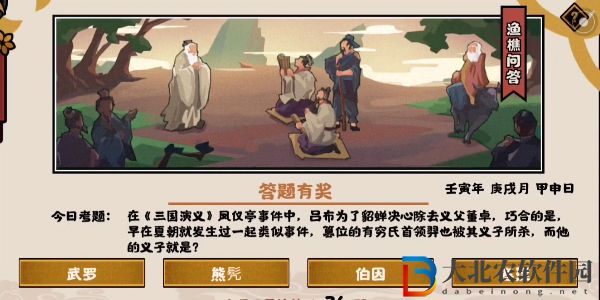 篡位的有窮氏首領(lǐng)羿也被其義子所殺而他的義子就是