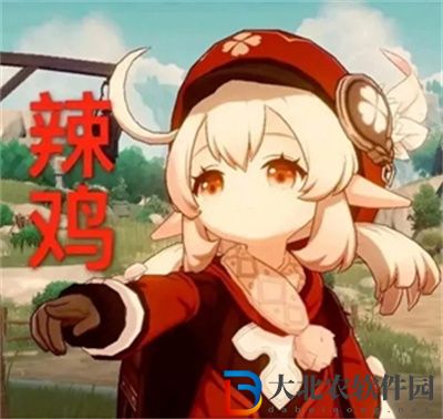原神可莉表情包