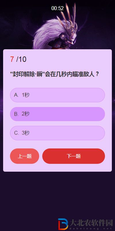 封印解除瞬會在幾秒內瞄準敵