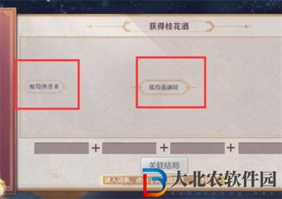 三國志幻想大陸皎皎月中仙第四章怎么過