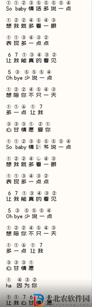 光遇愛你王心凌琴譜