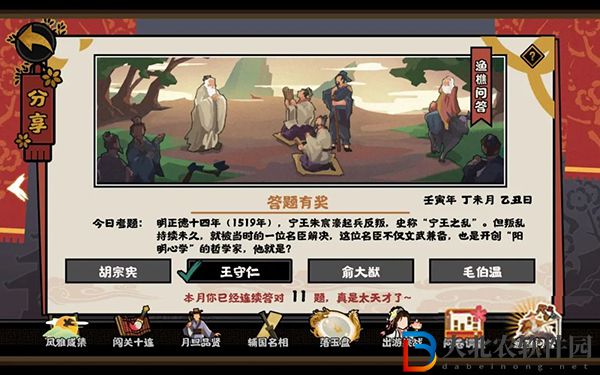 開(kāi)創(chuàng)陽(yáng)明心學(xué)的哲學(xué)家是誰(shuí)