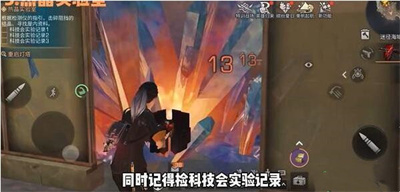 明日之后熱晶實驗室觸發位置在哪里
