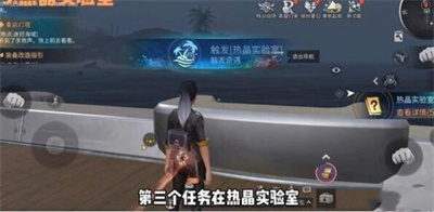 明日之后熱晶實驗室觸發位置在哪里