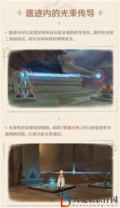 原神3.1須彌沙漠地圖機關