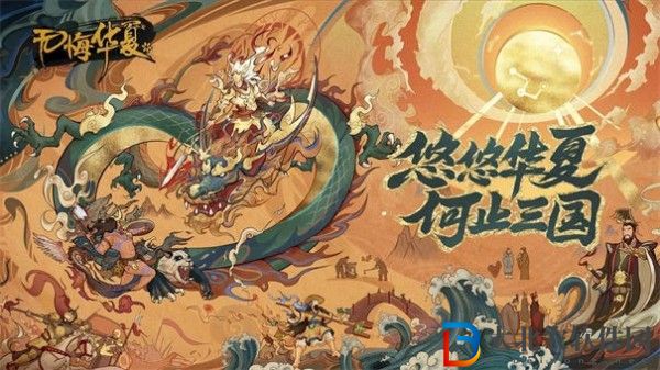 無悔華夏游戲漁樵問答答案
