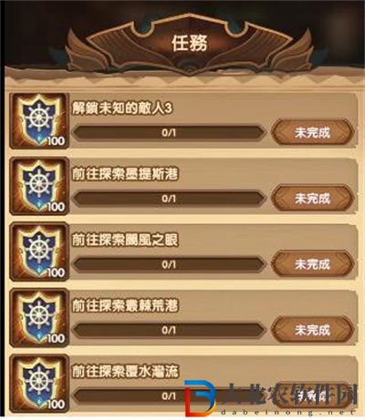 劍與遠征盛夏歷險記第一天