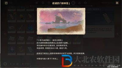 原神詭譎的御神簽第二天通關方法
