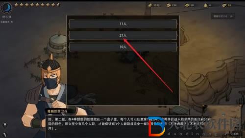 部落與彎刀毒蝎比武大會答案