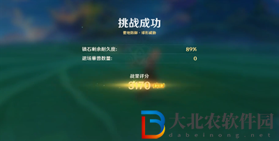 原神要地防御第三天攻略