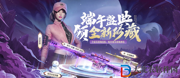 2022CF6月端午盛典活動網址
