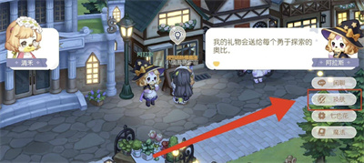 奧比島手游怎么換膚色