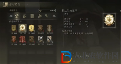 艾爾登法環拉達岡的光環禱告獲取方法