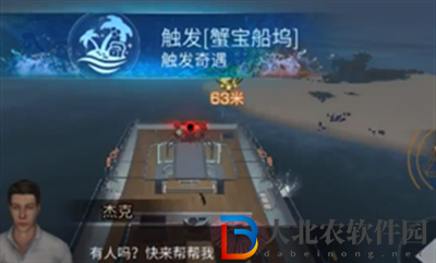 明日之后蟹寶船塢任務怎么完成
