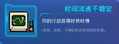 元?dú)怛T士時(shí)間流速不穩(wěn)定挑戰(zhàn)因子有什么作用
