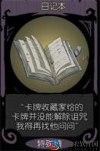 月圓之夜隱藏關卡月蝕開啟方法