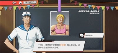 航海王熱血航線海上伙伴猜猜猜9.15答案