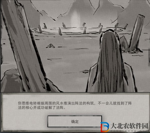 鬼谷八荒松動法陣奇遇怎么完成