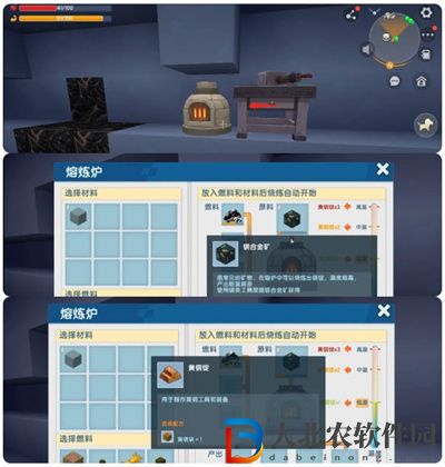 迷你世界高級(jí)熔爐怎么合成