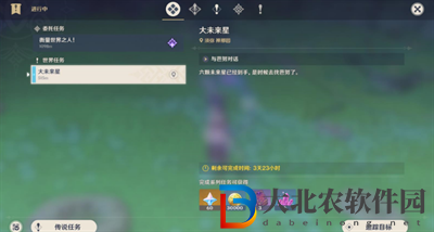 原神尋星之旅第七天攻略