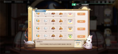 高能手辦團(tuán)月兔食坊隱藏配方