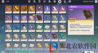 原神蘭那羅的世界任務怎么完成