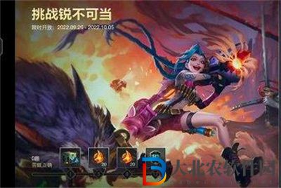 英雄聯盟手游挑戰銳不可當第三天答案