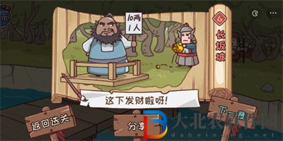 三國哈哈哈游戲長坂坡怎么過關(guān)