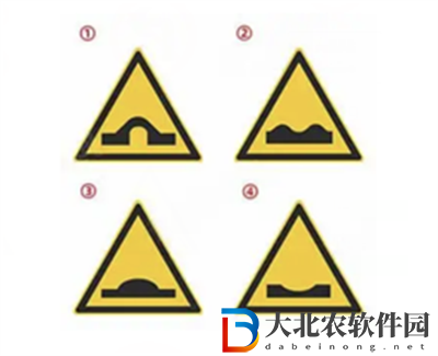 下面哪個(gè)標(biāo)志表示注意路面不平