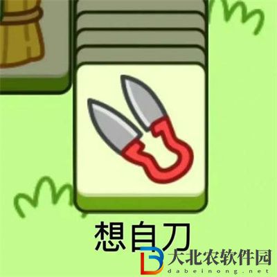 羊了個羊表情包
