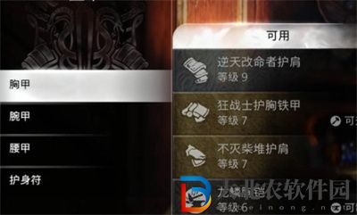 戰(zhàn)神5護(hù)身符附魔制作方法