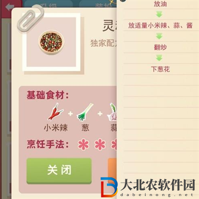 老爹大排檔靈魂蘸料菜譜攻略