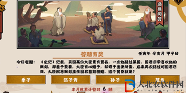 送佩劍給已逝國君的賢臣是誰