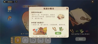 桃源深處有人家祈愿燈獲得方法