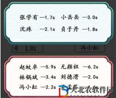 文字成精連經典臺詞怎么過關