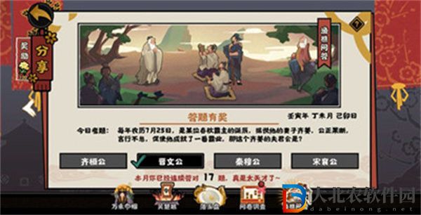 齊姜的夫君是誰