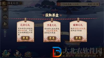陰陽(yáng)師仲夏行涼7.13答題
