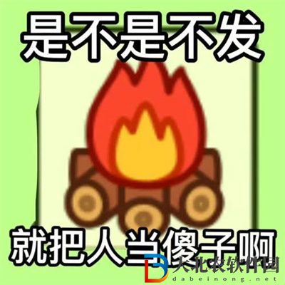 羊了個羊表情包