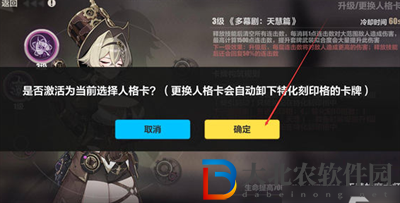 崩壞三人格卡*
換人方法