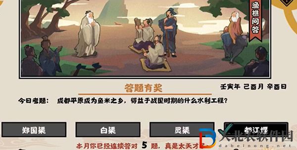 成都平原成為魚米之鄉得益于戰國時期的什么水利工程
