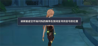 原神設法與納西妲的意識進行連接任務完成攻略