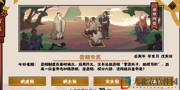 哪位皇帝為了鞏固地位廢除了丞相制度