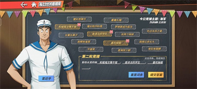 航海王熱血航線海上伙伴猜猜猜9.9答案