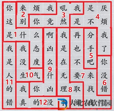 離譜的漢字連一連女友生氣語錄怎么過關(guān)