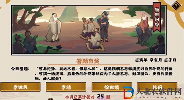 韓擒虎外甥成為了大唐名將封衛國公此人就是