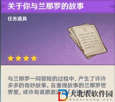 原神3.0夢境與樹任務怎么做