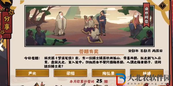 這位隱士終身不娶只植梅養(yǎng)鶴是誰