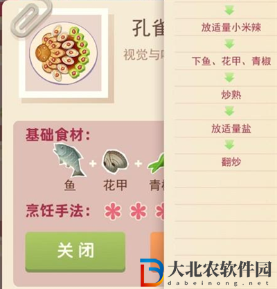 老爹大排檔靈魂蘸料菜譜攻略