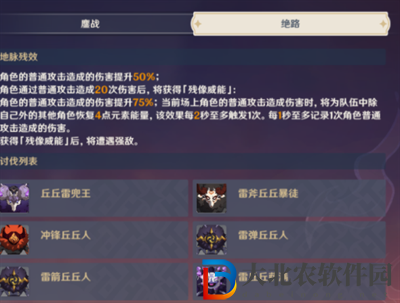 原神殘像暗戰至高效能淬煉之劍怎么過