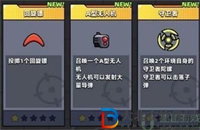 彈殼特攻隊第二關攻略方法